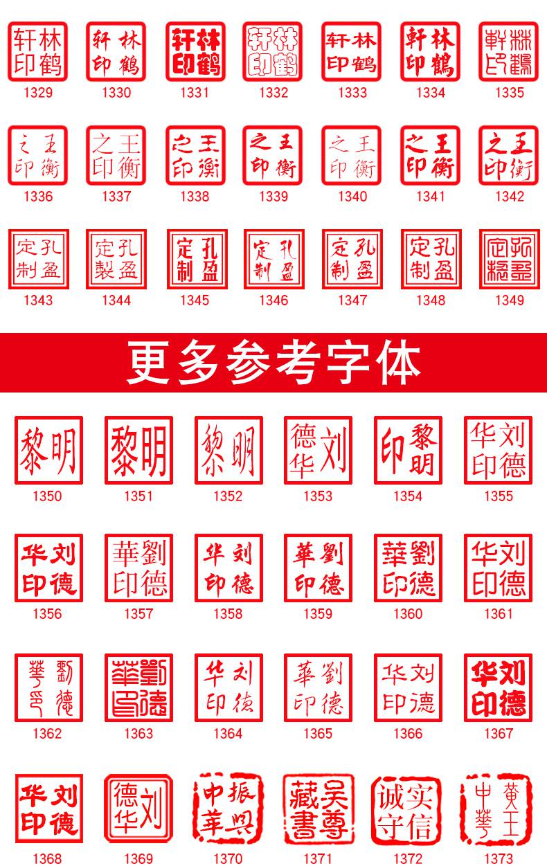 刻章印章姓名定做印章定制藏书私章定做名字个人盖章书法印章制作 牛