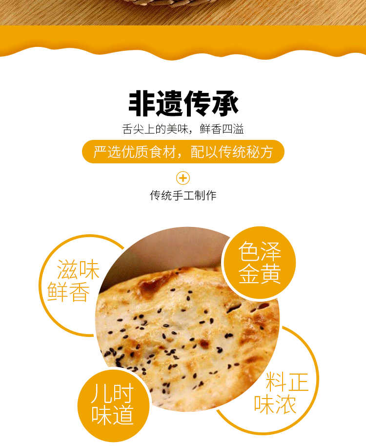 5折 浙江丽水特产 缙云烧饼 梅干菜肉饼 120克/个 微甜5个装【图片