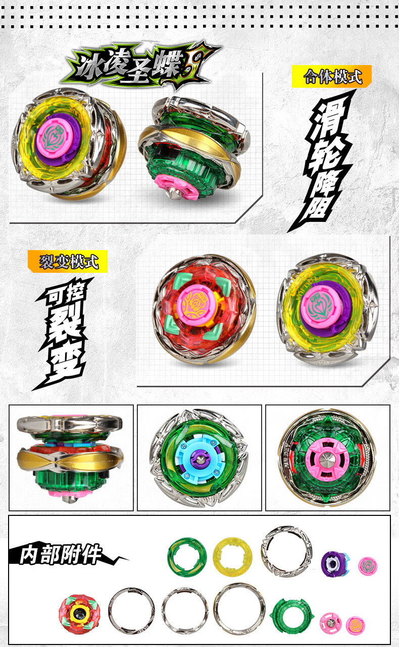 奥迪双钻 战斗王飓风战魂3陀螺玩具 烈风圣翼s冰凌圣碟s暗绝元冥s
