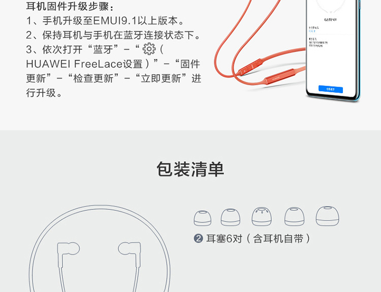 华为无线蓝牙耳机freelace跑步运动音乐耳机挂脖式入耳式耳机长续航