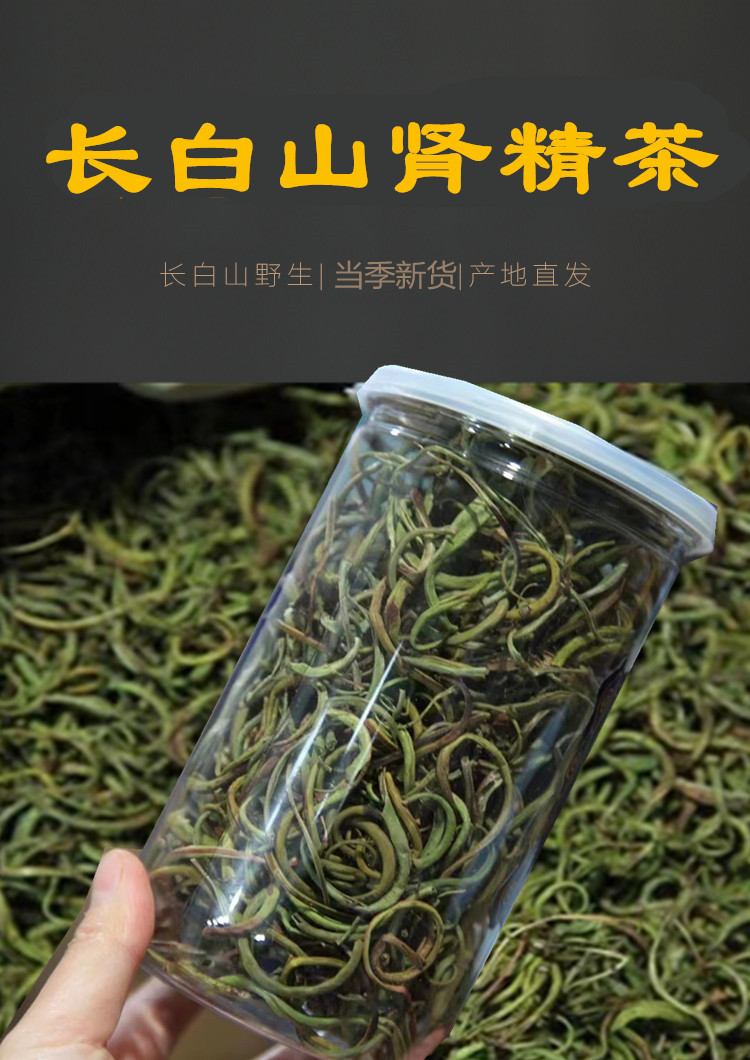 5折萃隱長白山腎精茶養生茶野生腎精草茶50g罐裝化石草男性補精腎持