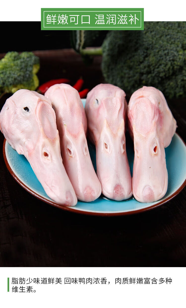 鸭头多肉大号鲜鸭头生鲜鸭货鸭头麻辣卤煮干锅鸭头食材批发鲜鸭头美味