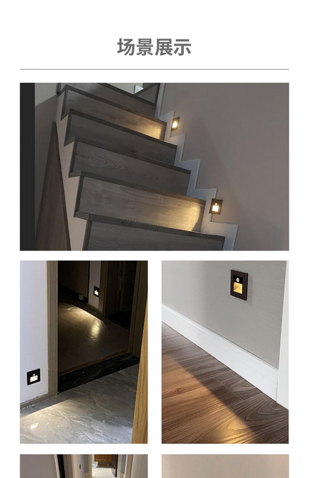 欧普侍人体感应地脚灯86型智能嵌入式楼梯踏步感应灯家用过道led小夜