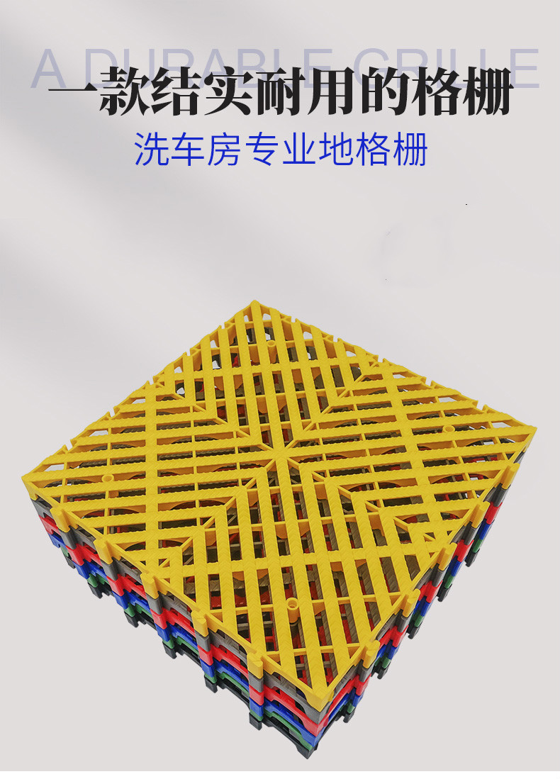 洗车房地格栅汽车行美容店塑料拼接免挖槽地垫排水漏水地面网格板400
