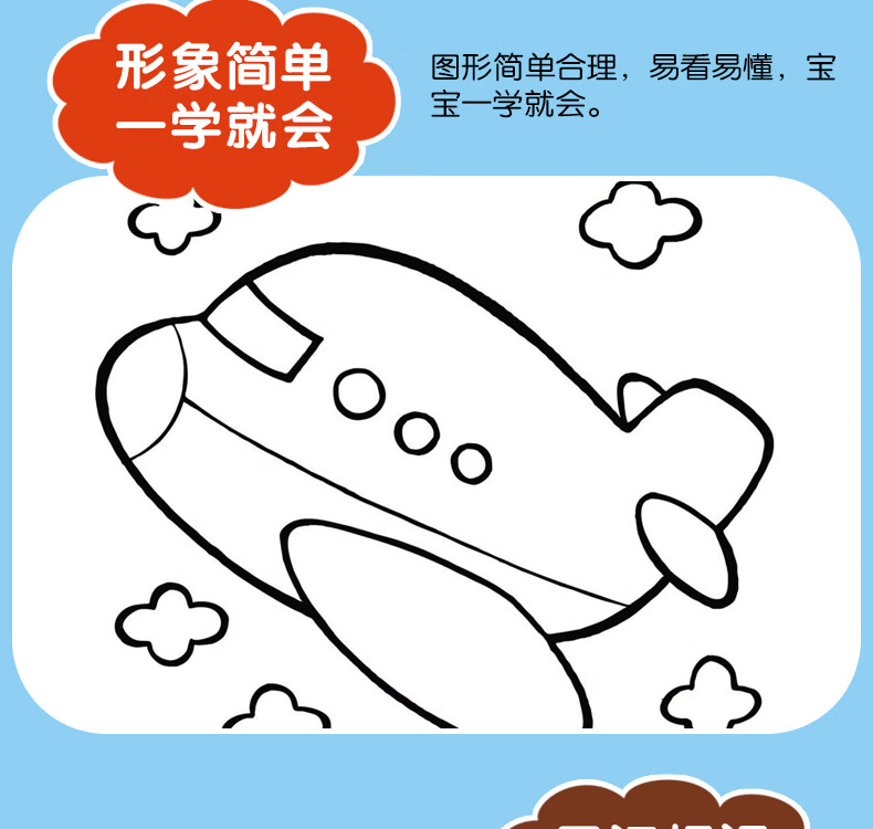 宝宝涂色画简笔画6册 幼儿画画书0-2岁少儿绘画启蒙画画本涂色书3-6岁