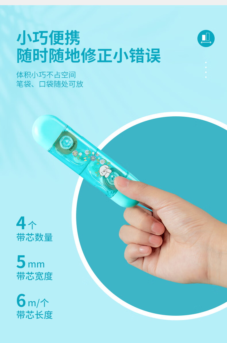 lzn双头修正带 米色 笔形涂改带可替换带芯 大容量改正带小学生用修正