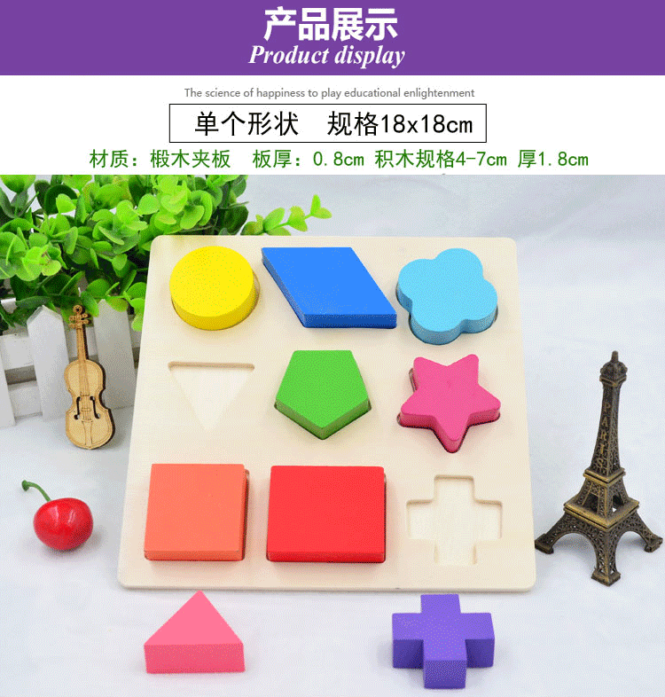 木头儿童积木玩具1-2周岁婴儿小孩男童早教形状3-6岁 丹妮手抓板(形状