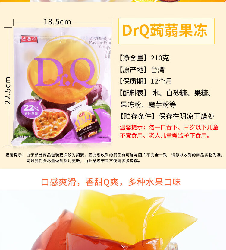 台湾进口 盛香珍drq蒟蒻果冻210gx2包 可吸果汁果冻布丁休闲零食