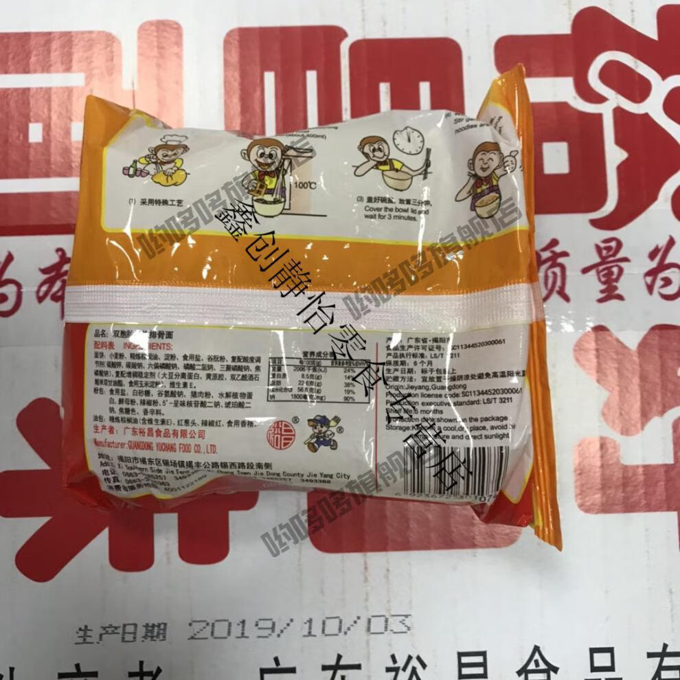 广东裕昌108双胞胎方便面红烧排骨面干吃泡面零食龙虾海鲜面72克27包