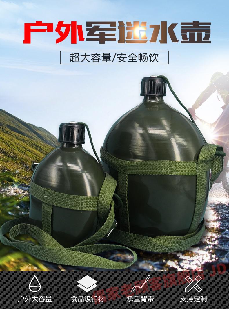 【京选旗舰店】19式边防巡逻水壶 加厚2.