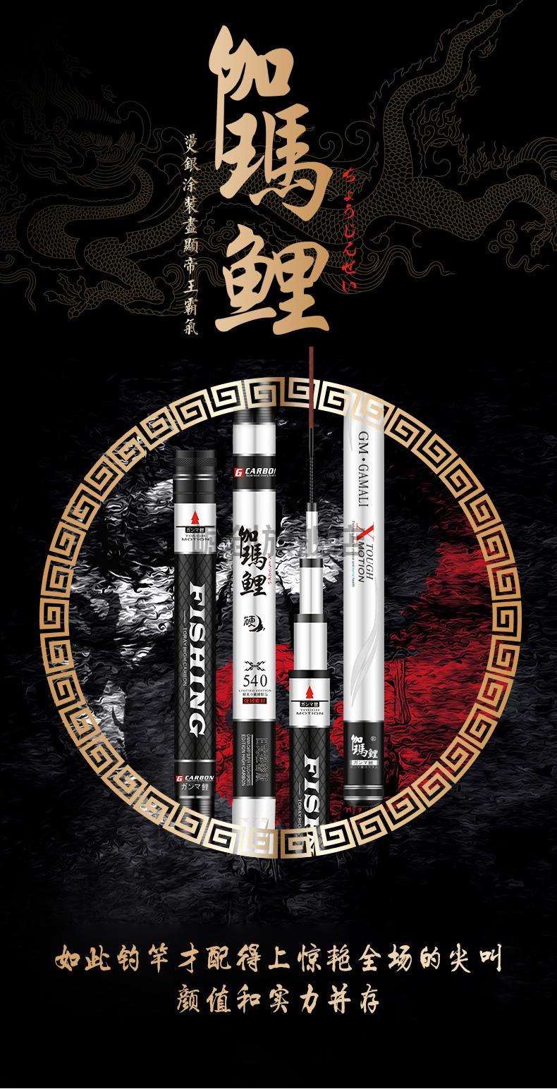 伽玛鲤鱼竿手杆超轻超硬日本进口高碳素台钓竿28调19调黑坑鲤鱼竿63米