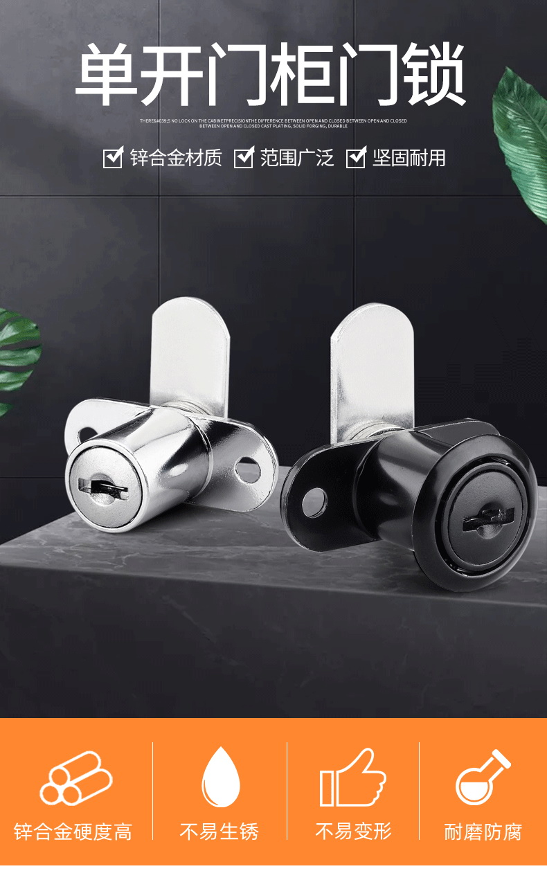 单开柜门锁柜子锁单舌门锁芯抽屉锁信箱橱柜锁头更衣柜转舌锁防盗 单