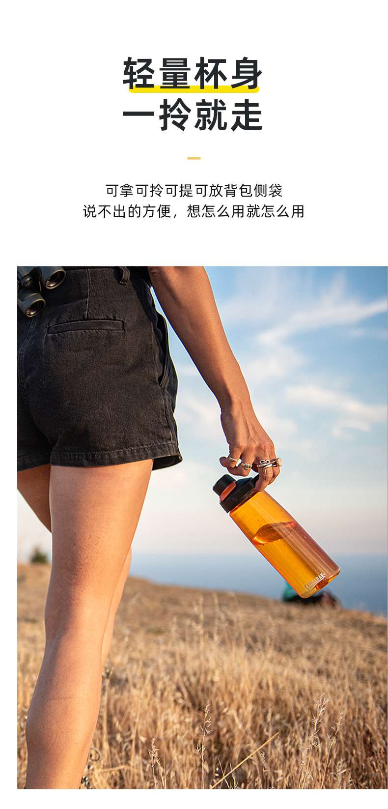 美国camelbak塑料杯美国驼峰运动水杯便携夏天健身塑料水壶男大容量