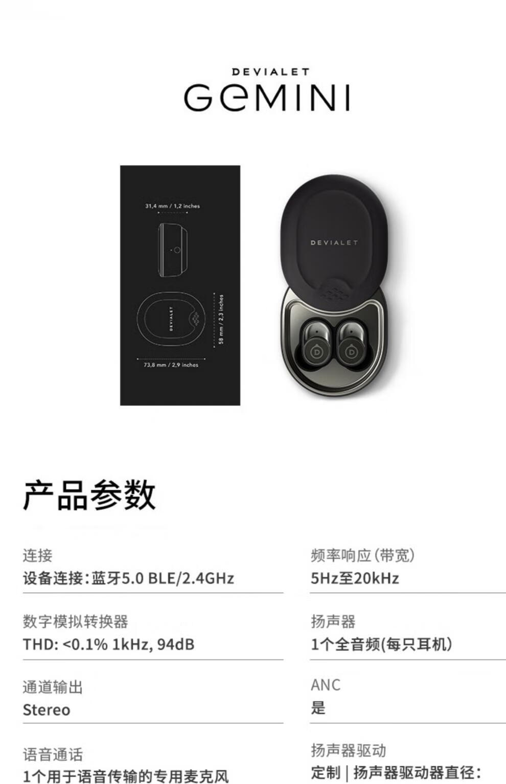 devialet gemini帝瓦雷双子星真无线耳机入耳式主动降噪蓝牙耳机 磨砂
