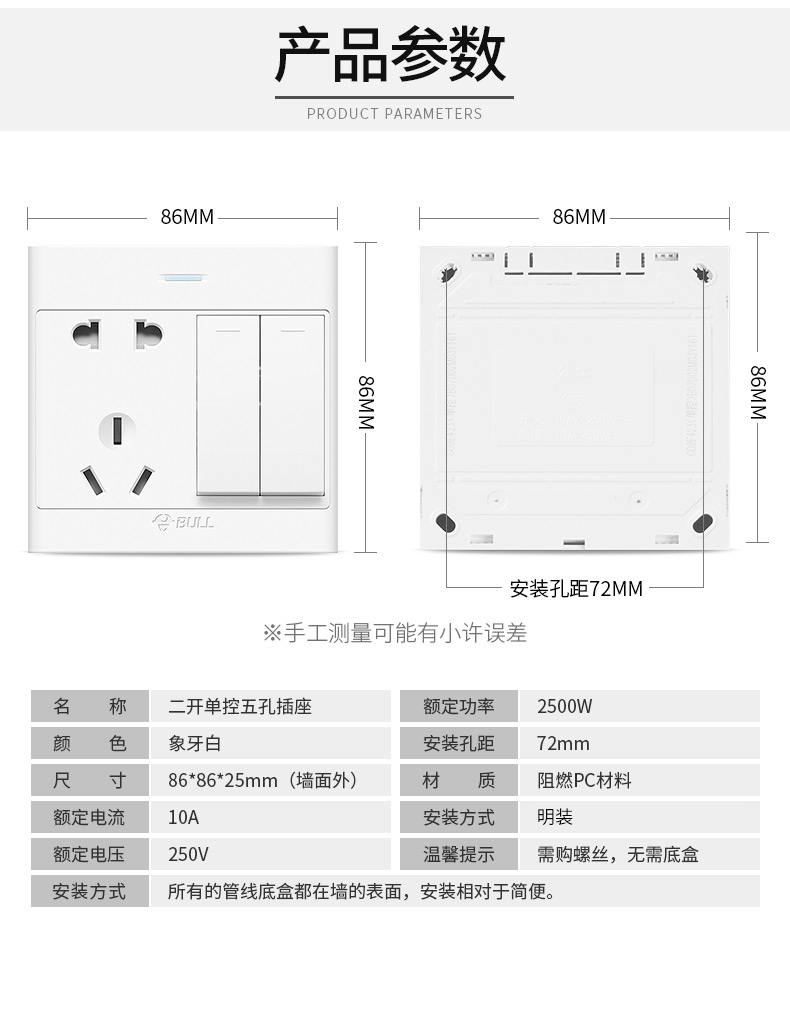 公牛開關底盒 開關明線明裝底盒86型線盒子明盒插座盒底座電源接線盒