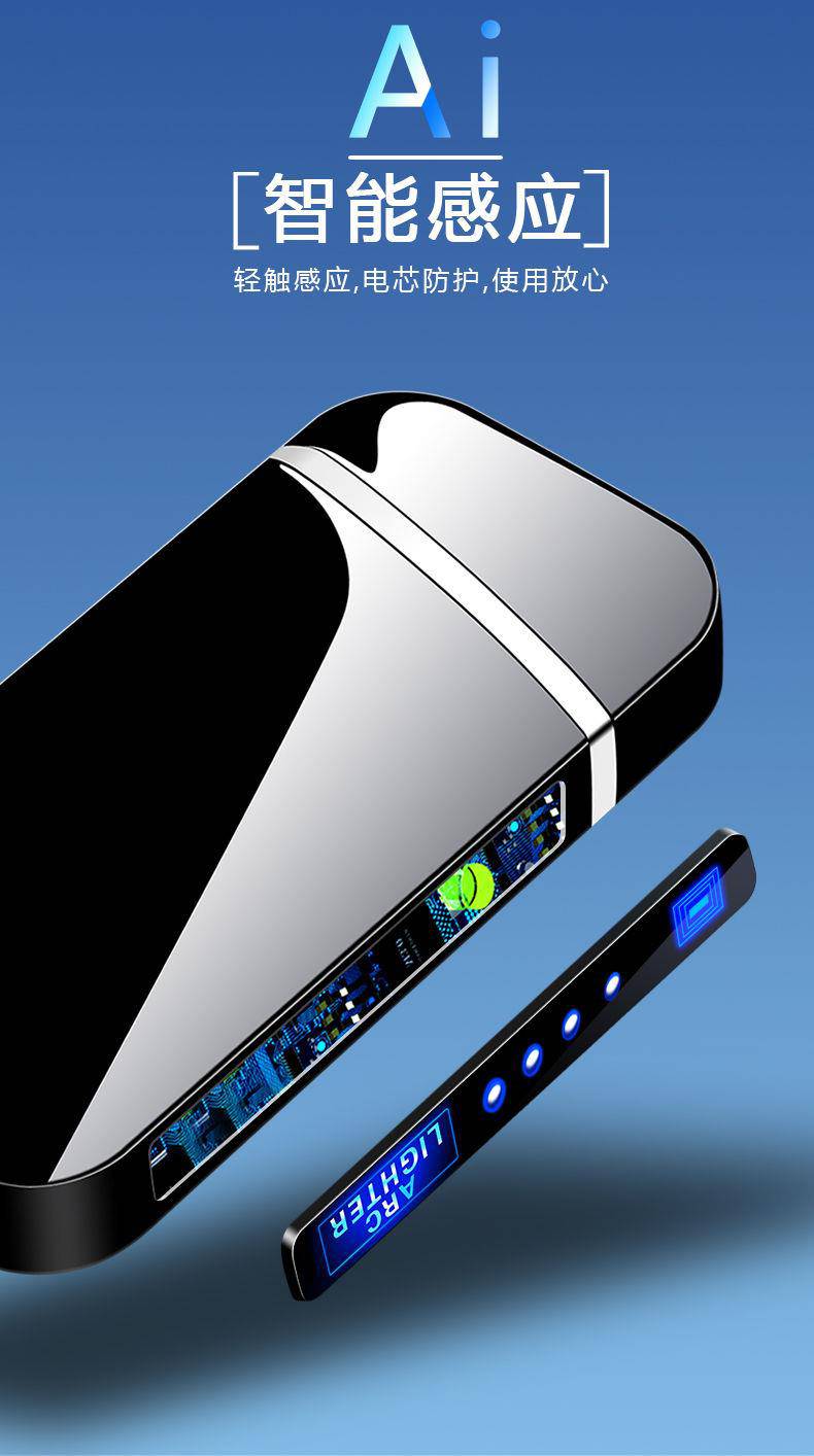 智能黑科技打火机 充电脉冲双电弧打火机创意个性防风智能感应点烟器