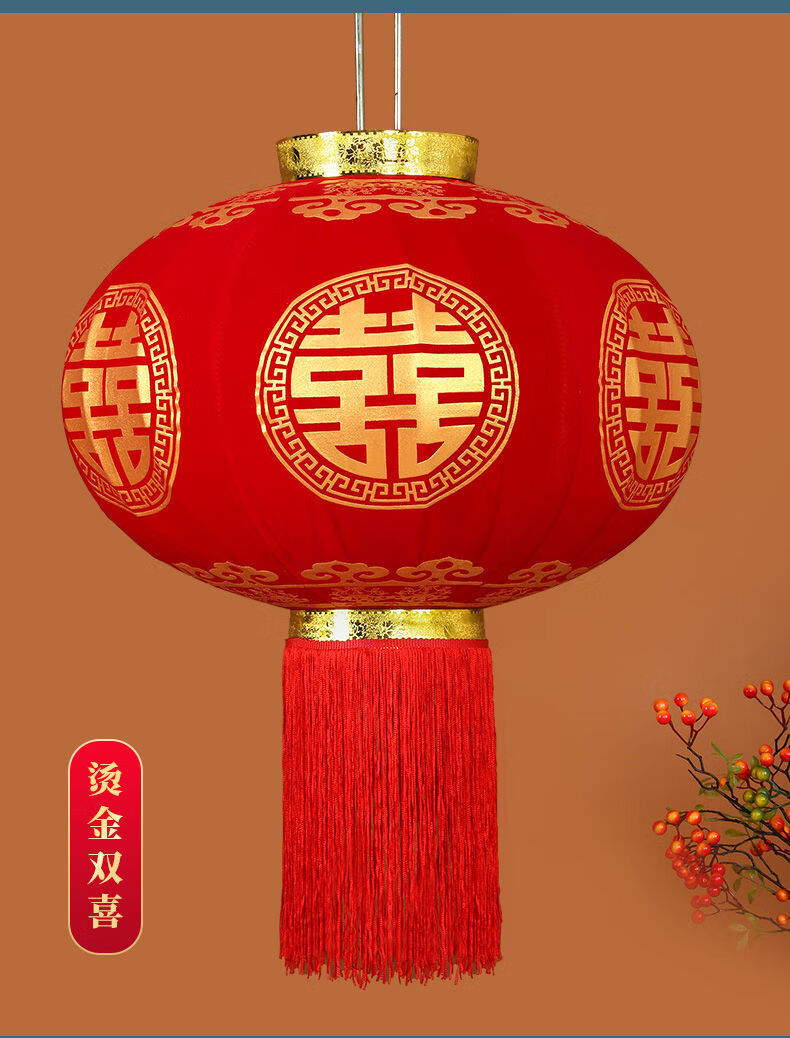 子宇庆 结婚灯笼喜字灯笼中式婚庆布置阳台大门院子装饰灯笼户外喜庆