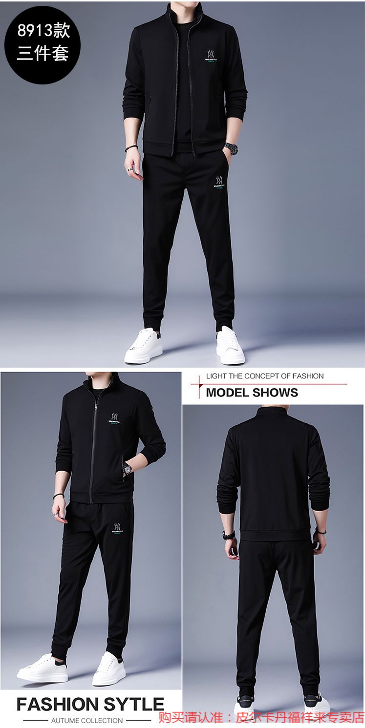 轻奢品牌桑蚕丝春秋季男士休闲运动套装长袖高端卫衣三件套男装潮流
