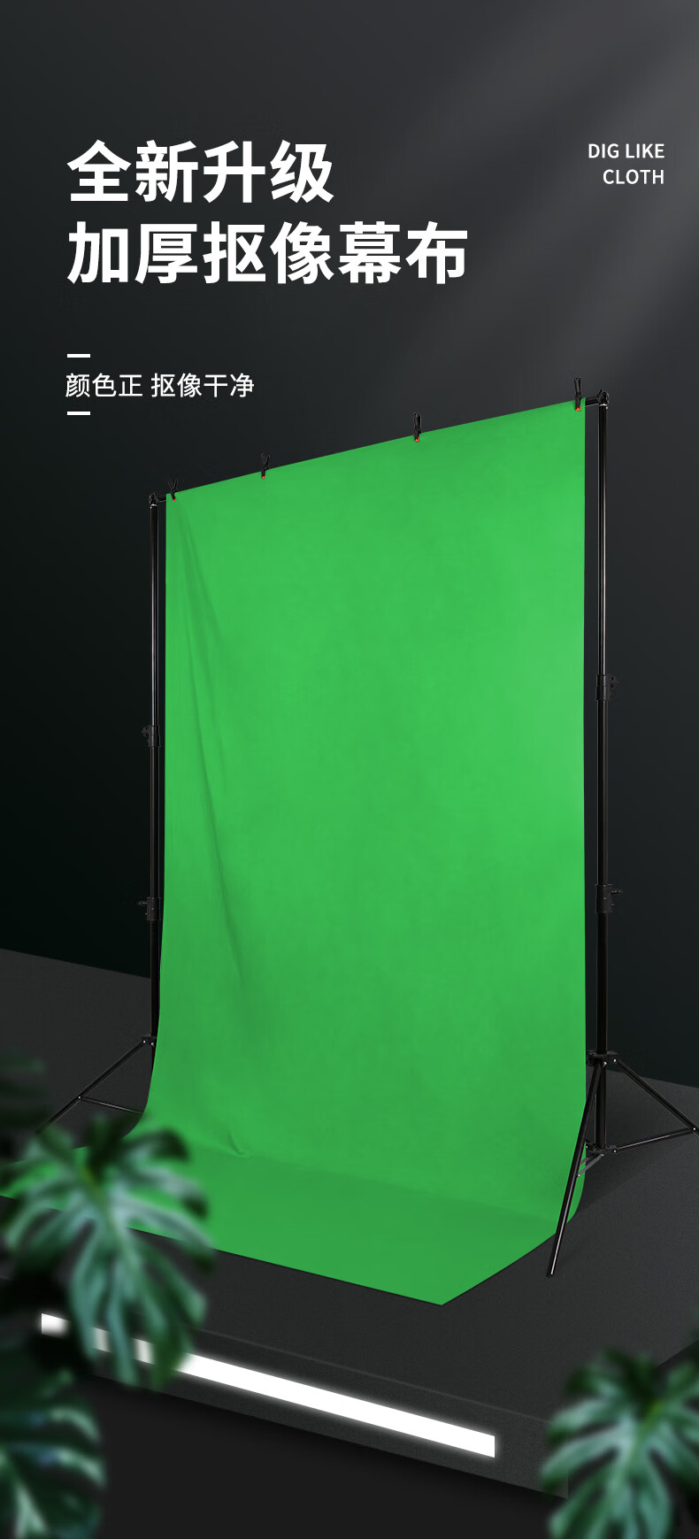 绿幕 影视抠像布拍照直播间绿布加厚摄影实景绿色抠图视频摄像纯色绿