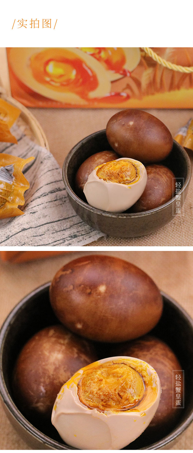 轻盐蟹黄咸鸭蛋正宗流油整箱送礼特大枚熟鸭蛋70g*20枚礼盒装 20枚