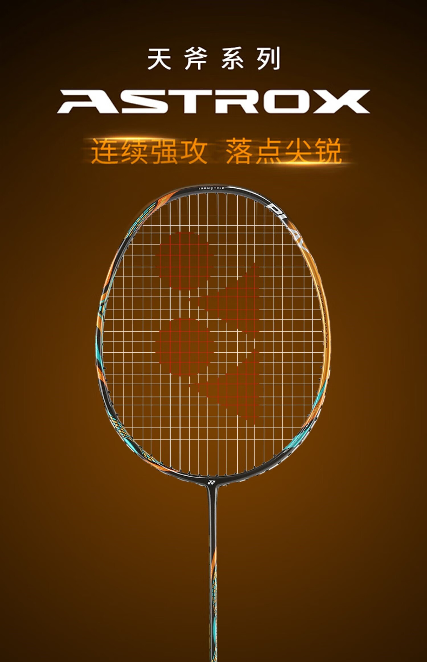 羽毛球拍官方旗舰单拍天斧99级全碳素88d拍 橙色 27磅(业余)【图片