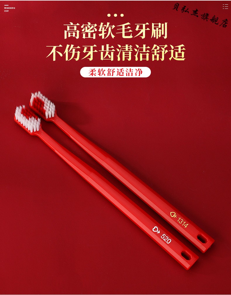 小米mi小米生态同款结婚洗漱牙刷皂盒漱口杯一对婚礼红侣刷牙杯香皂盒