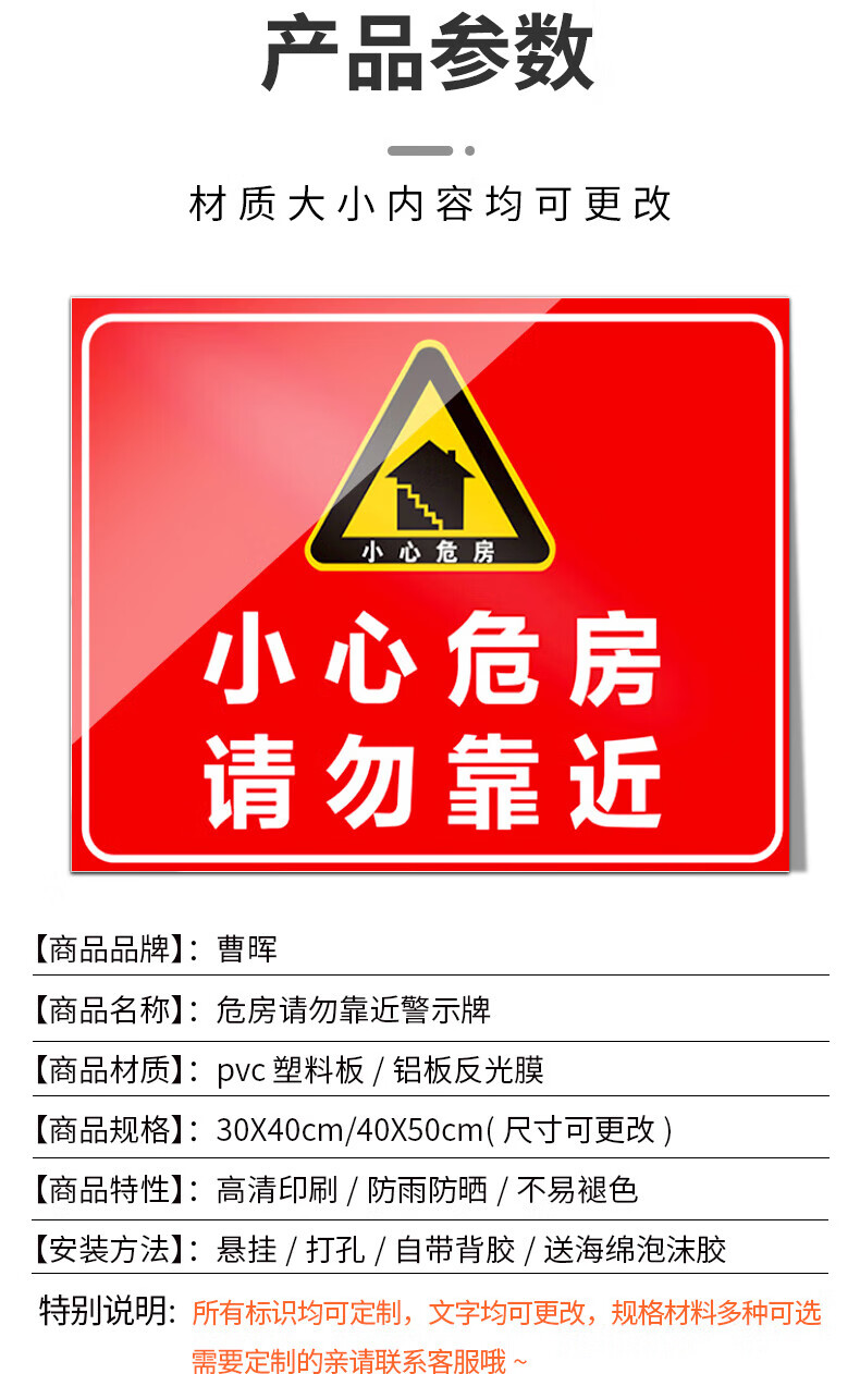 此房為危房危險請勿靠近違者後果自負拆遷舊房小心危房禁止入住注意