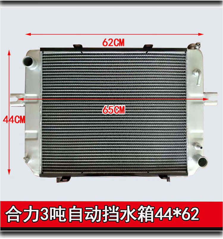 合力叉车水箱总成杭州龙工现代叉车自动挡水箱手动挡散热器总成件杭叉