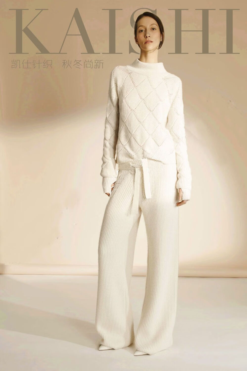 秋装显瘦阔腿裤子大学生冬天穿白色羊绒针织阔腿裤女秋冬高腰垂感羊毛