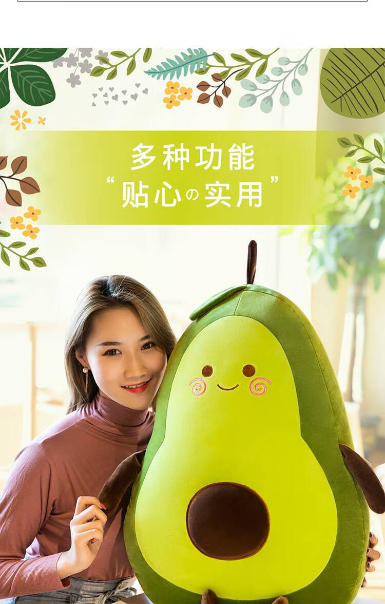可爱网红牛油果毛绒玩具玩偶抱枕大号睡觉布娃娃公仔生日礼物女孩