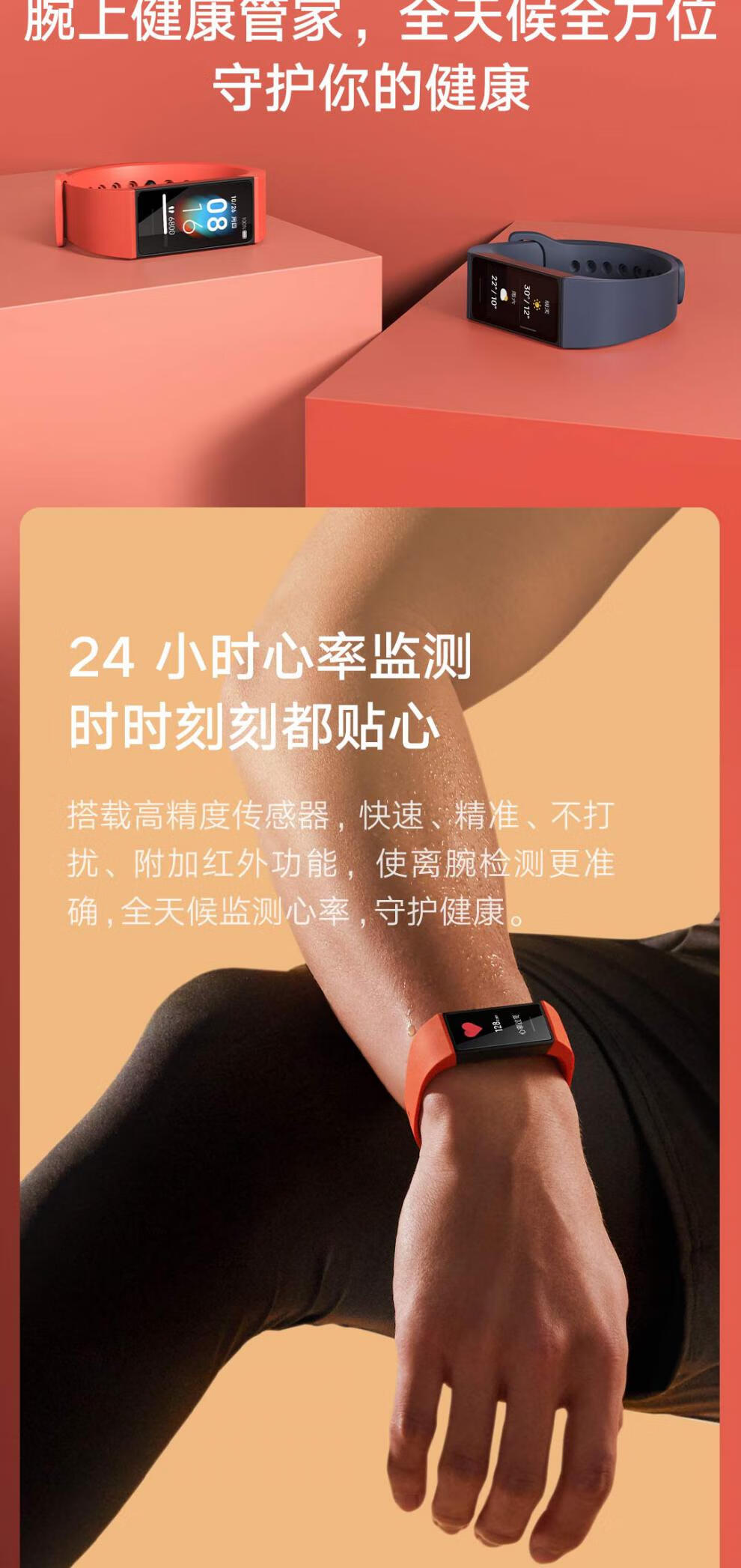 葵老板华强北智能手环红米redmi彩屏运动防水男女跑步计步器心率睡眠