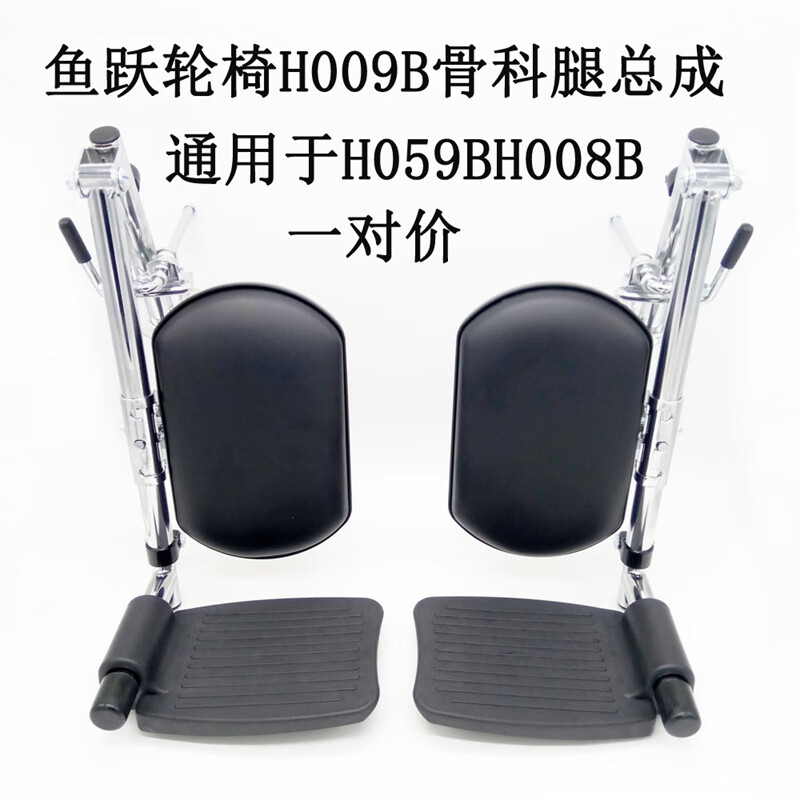 大药房直售鱼跃牌轮椅原厂配件新款活动脚踏板骨科腿托塑料脚踏板cth