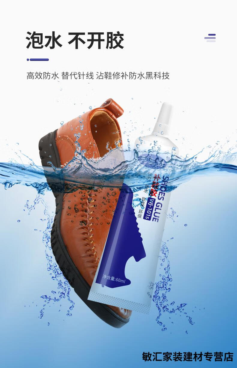 树脂胶粘鞋胶鞋胶水专用nike运动鞋修篮球鞋休闲鞋安踏防水补鞋胶粘鞋