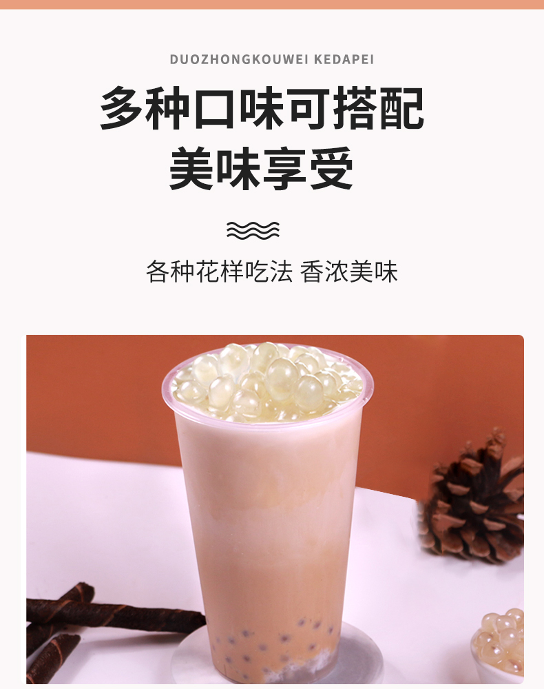 甘蔗马蹄爆爆珠红豆爆爆蛋夹心青稞珍珠奶茶店专用甜品配料 巧克力爆