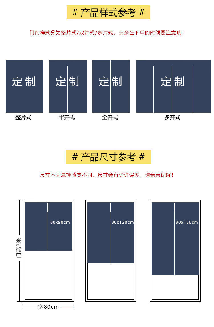 门帘挡煞的长度图片