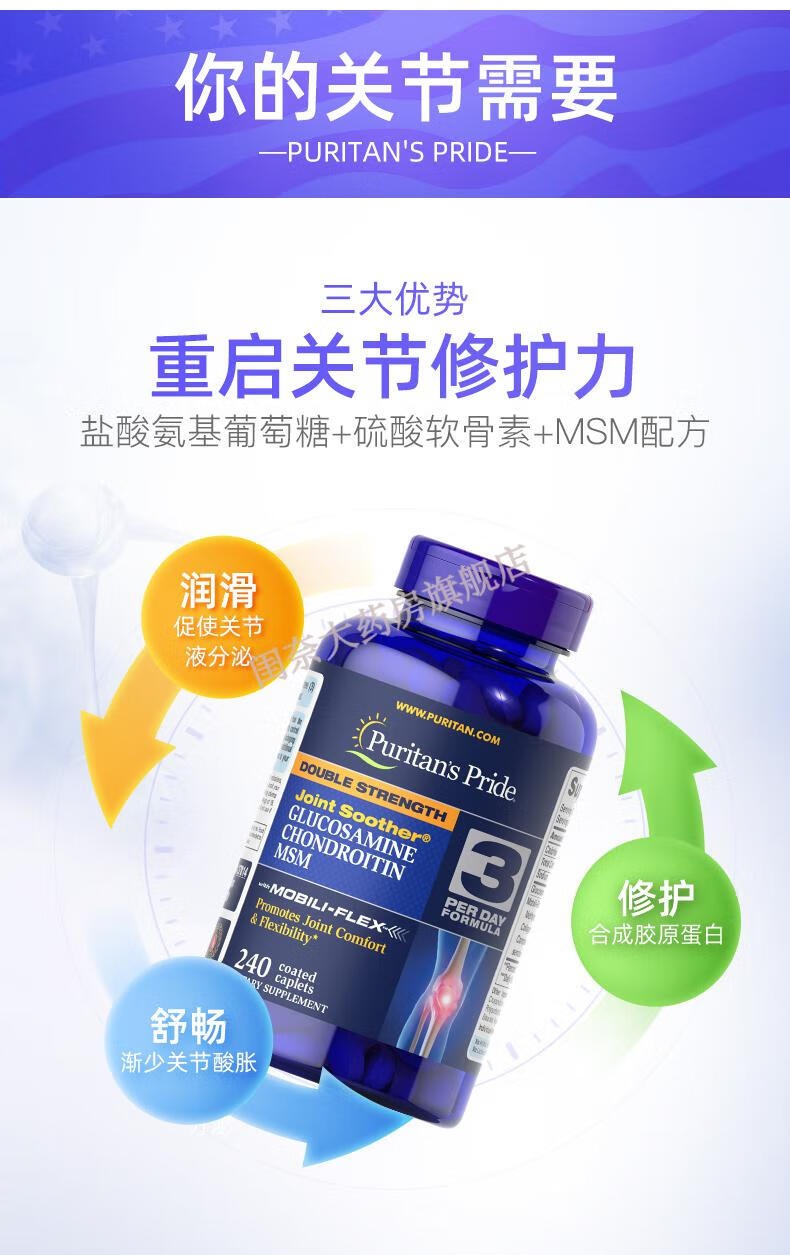 普丽普莱进口氨糖维骨力软骨素240粒*2瓶msm关节盐酸钙片美国 酸钙片