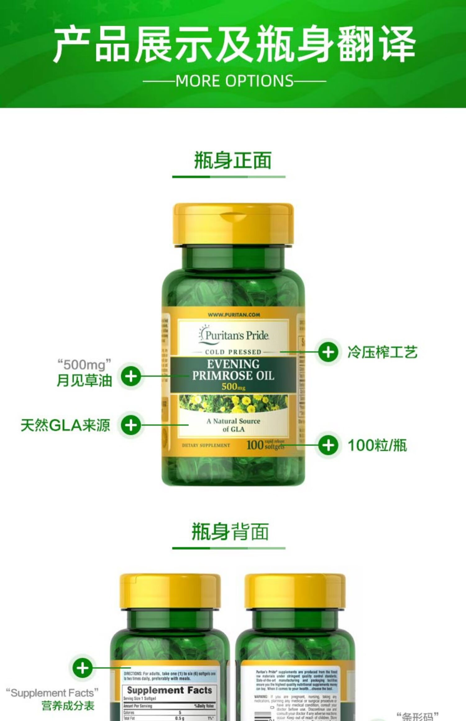 普丽普莱黄花草油酸磷油脂酸月见草软油胶囊植物油见月草黄花磷酸