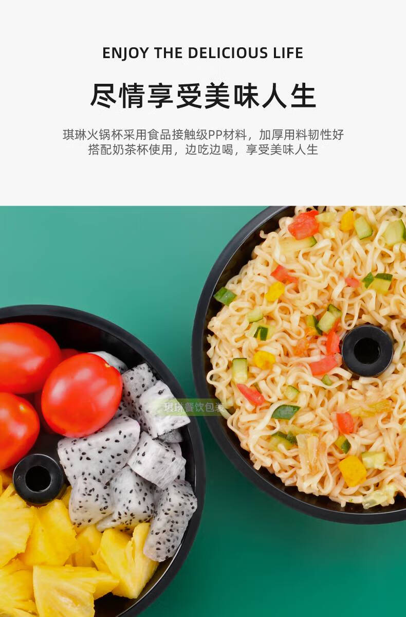 网红奶茶火锅杯 一次性行走的火锅杯小吃饮料杯带碗冒菜塑料杯托 90至