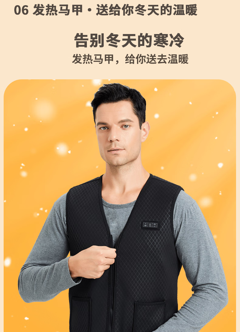 吉普(jeep)电加热衣服充电发热马甲电热背心智能温控中老男女身保暖