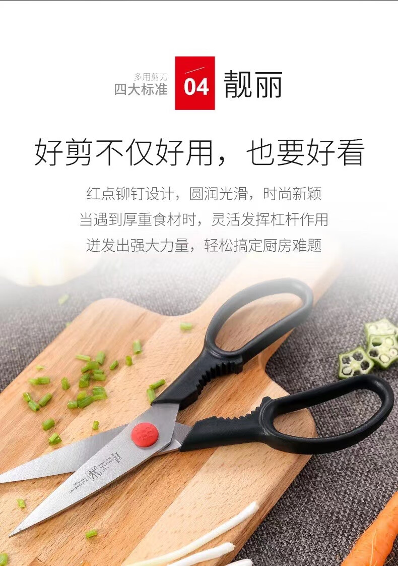 【肖战代言】德国双立人zwilling全钢不锈钢鸡骨禽肉剪刀厨房食物多