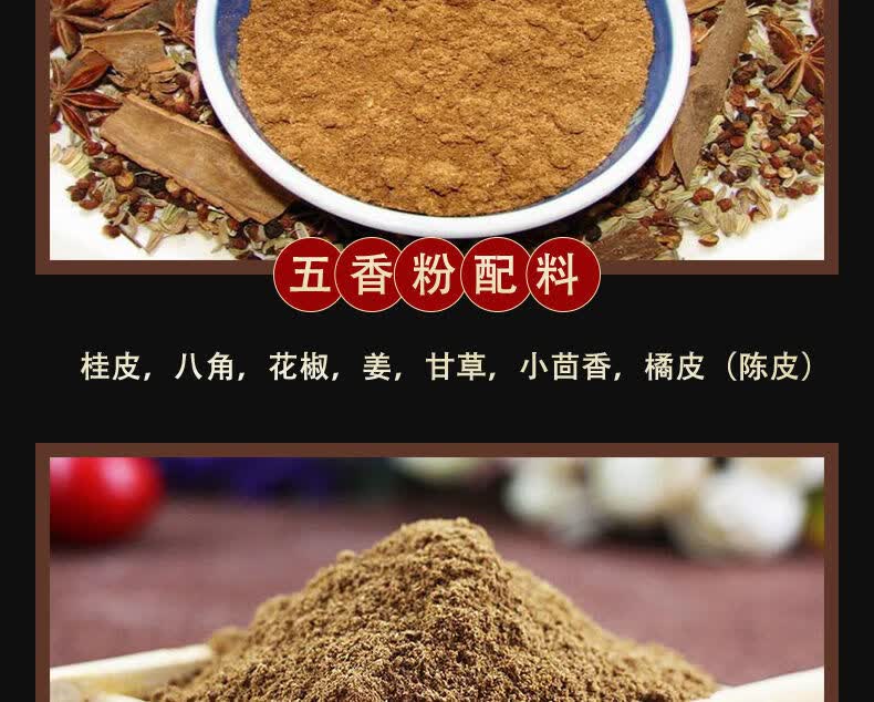 五香粉调料家用炒菜烧菜烧烤调味料 商用十三香香料瓶装 瓶装500g*2