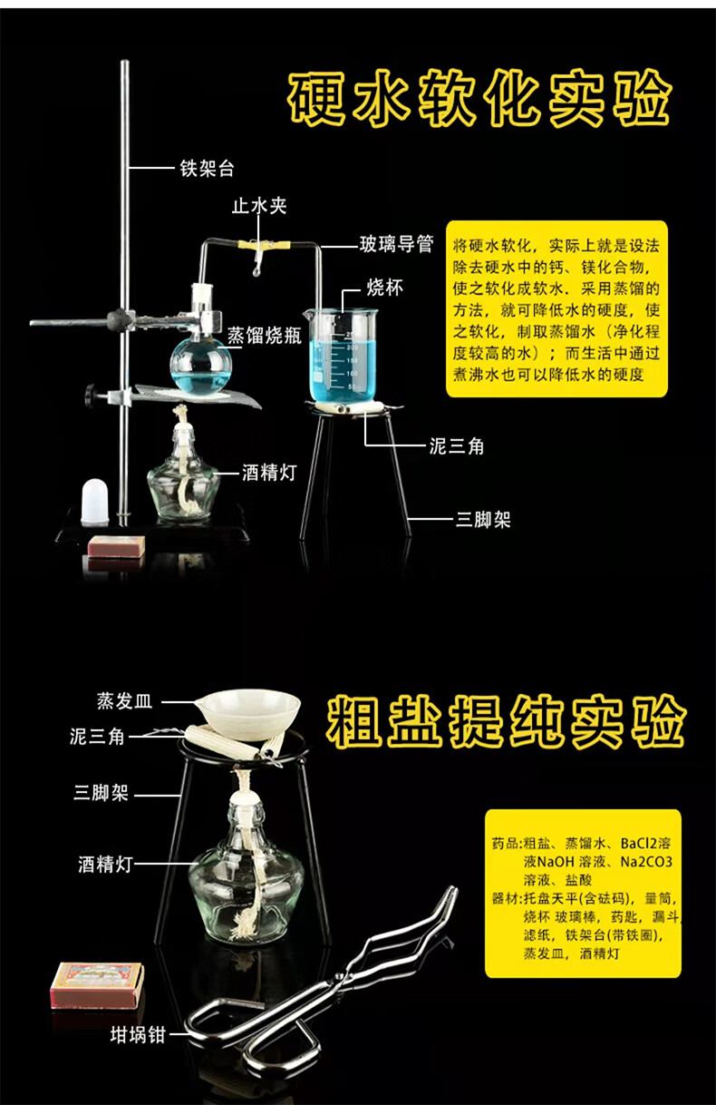 初中化學實驗器材套九年級初三高中化學實驗套裝實驗箱萃取蒸餾裝置