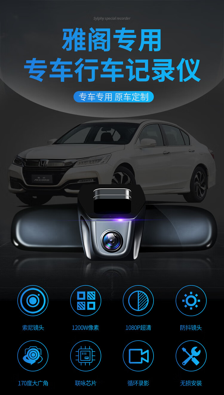 本田crv行车记录仪 本田9.