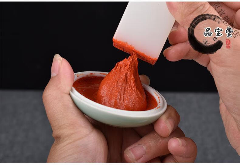【官方旗舰】高档龙泉印泥官方 藕丝藕丝朱磦印泥龙泉印泥藕丝画者
