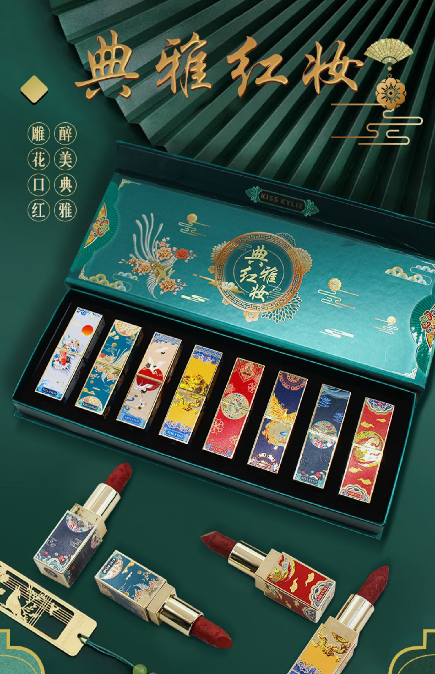 口红礼盒套装中国风化妆品套盒小样送女朋友生日礼物礼品 【花御颜