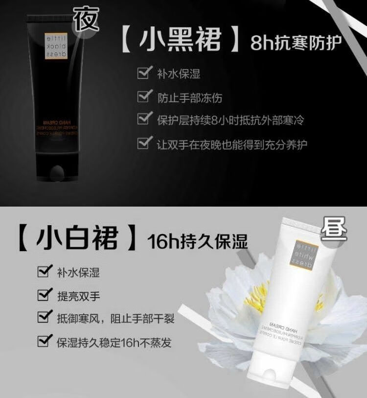 小黑裙护手霜 买二贈一亮丽莱新小黑裙精油护手霜补水滋润保湿新白裙