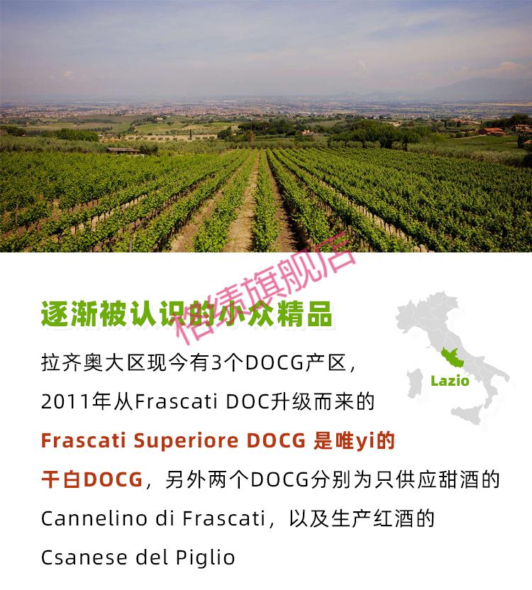 拉齐奥唯yi的干白docg意大利frascatisuperiore半干型白葡萄酒双支