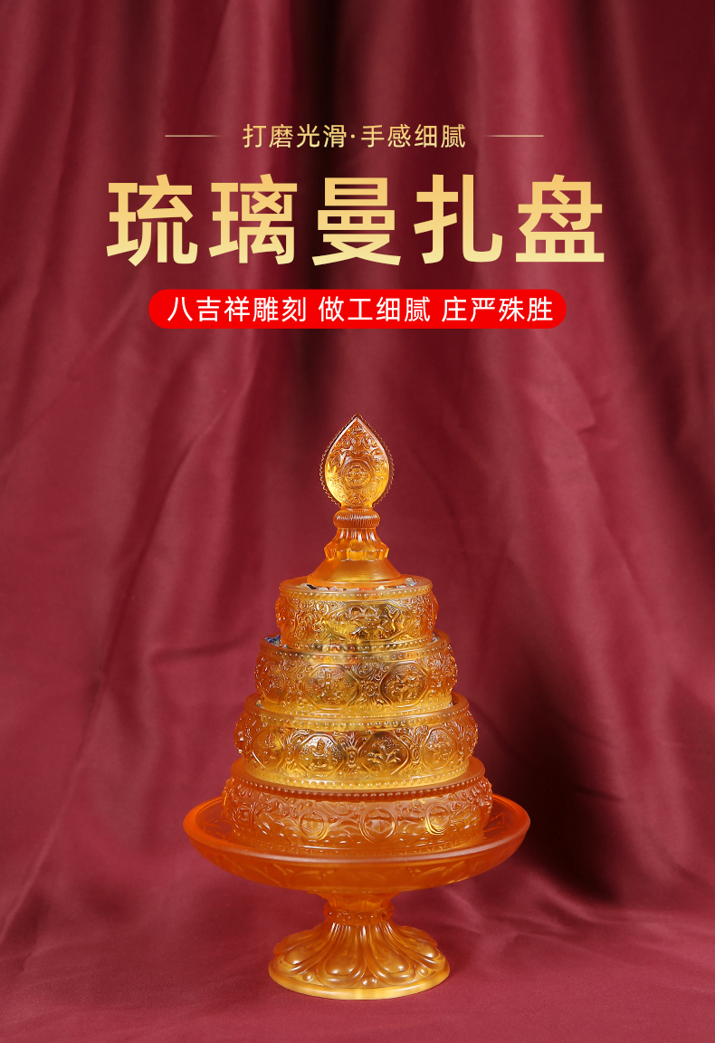 【蓝色琉璃曼扎盘密宗佛前供具七宝石装藏曼茶罗西藏传佛教摆件【图片