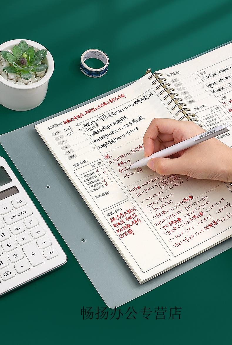 翡宇错题本活页可拆卸初中生高中生a4考研大学生数学专用改错纠错本