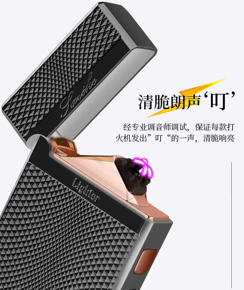 精品高档充电打火机朗声防风火机点烟器送男友礼物 金色【图片 价格